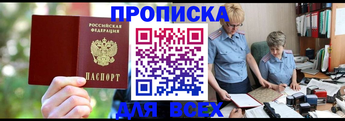 регистрация в Поронайске