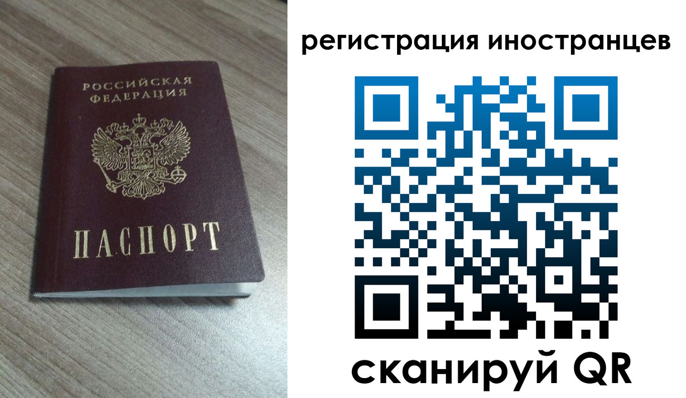 регистрация в Поронайске