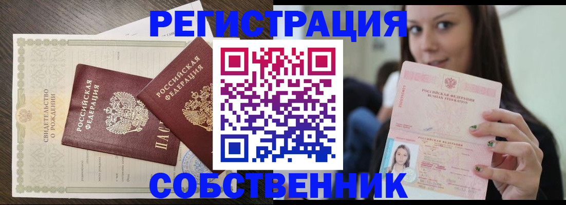 временная регистрация адрес в Поронайске