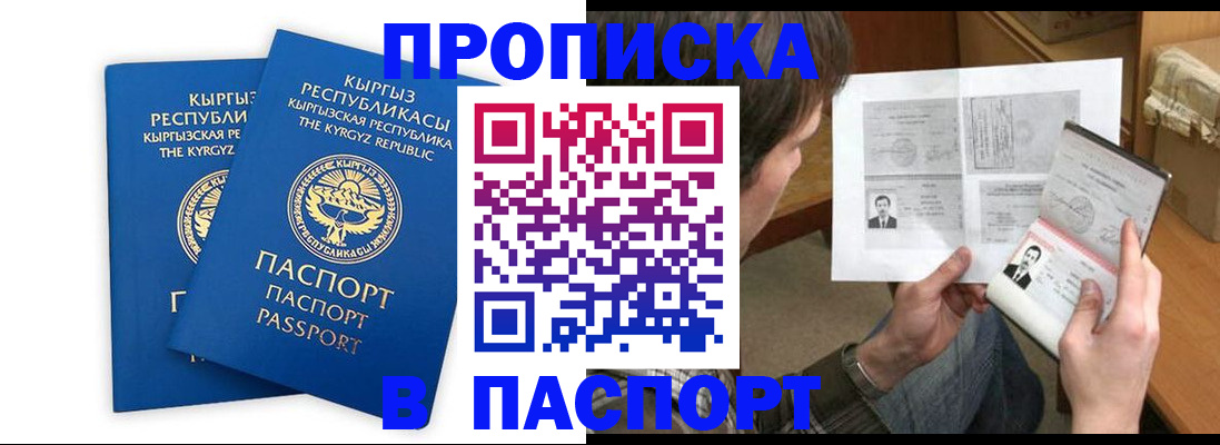 прописка гарантия в Поронайске