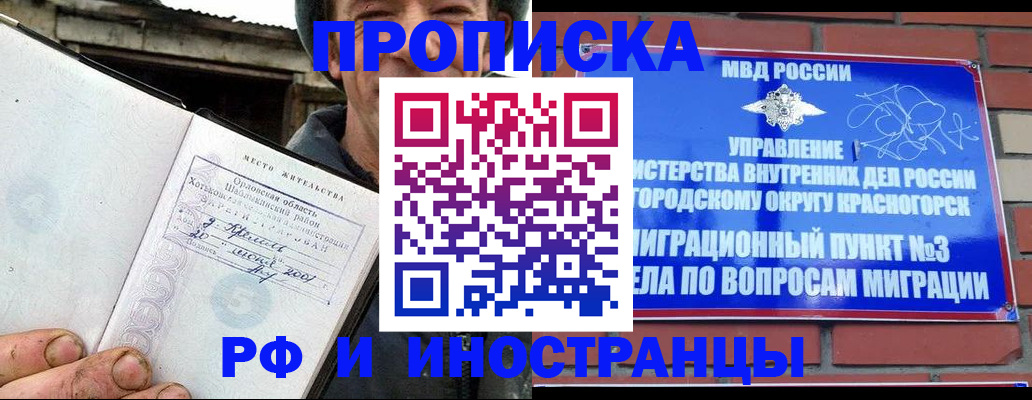 регистрация для школы в Поронайске